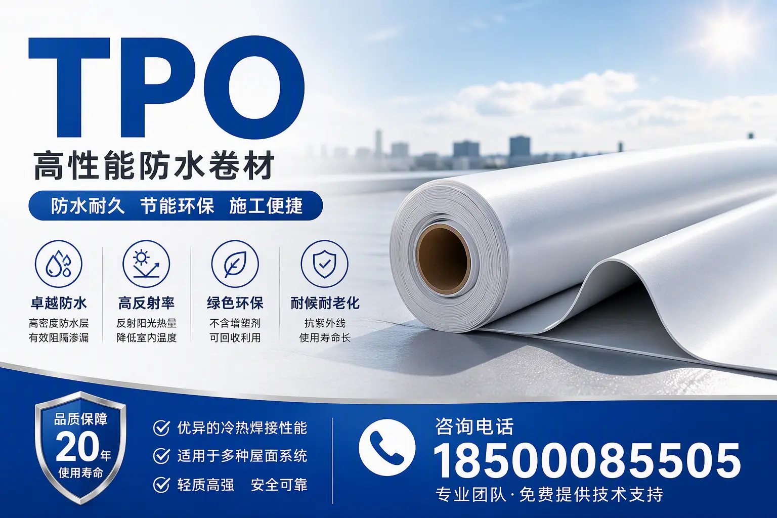 tpo材料的环保特性，助力贺州企业实现可持续发展