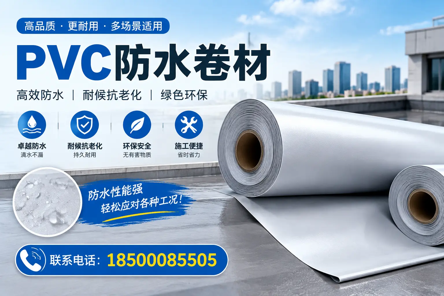 贺州pvc防水卷材的安装技巧与注意事项