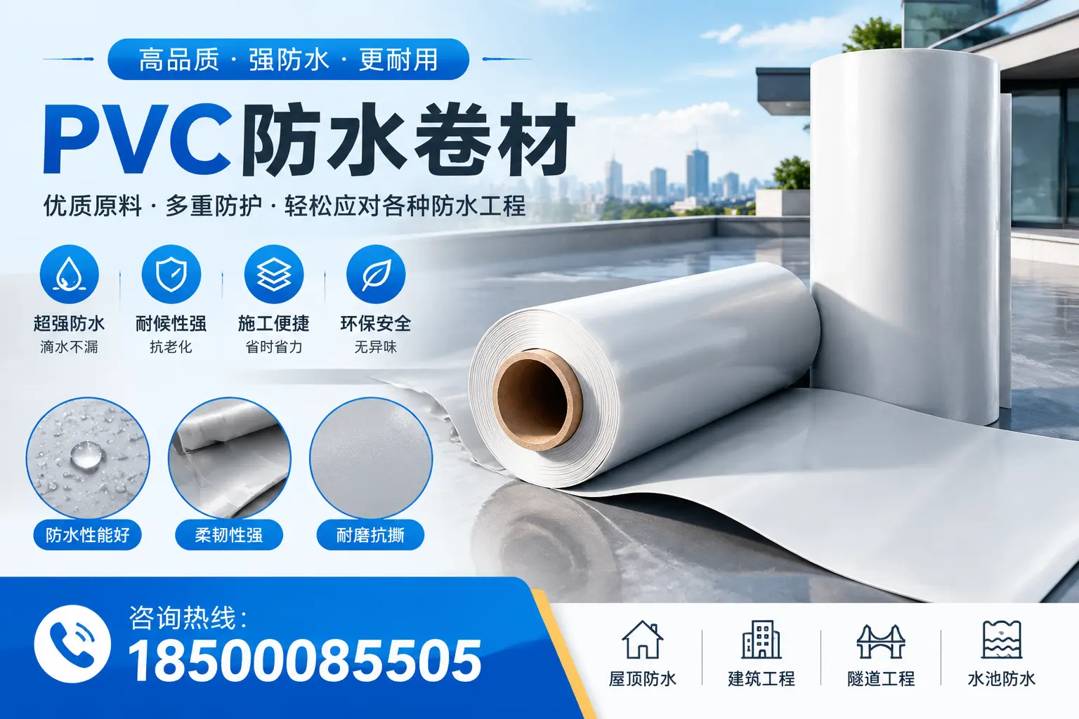 贺州pvc防水卷材的安装技巧与注意事项