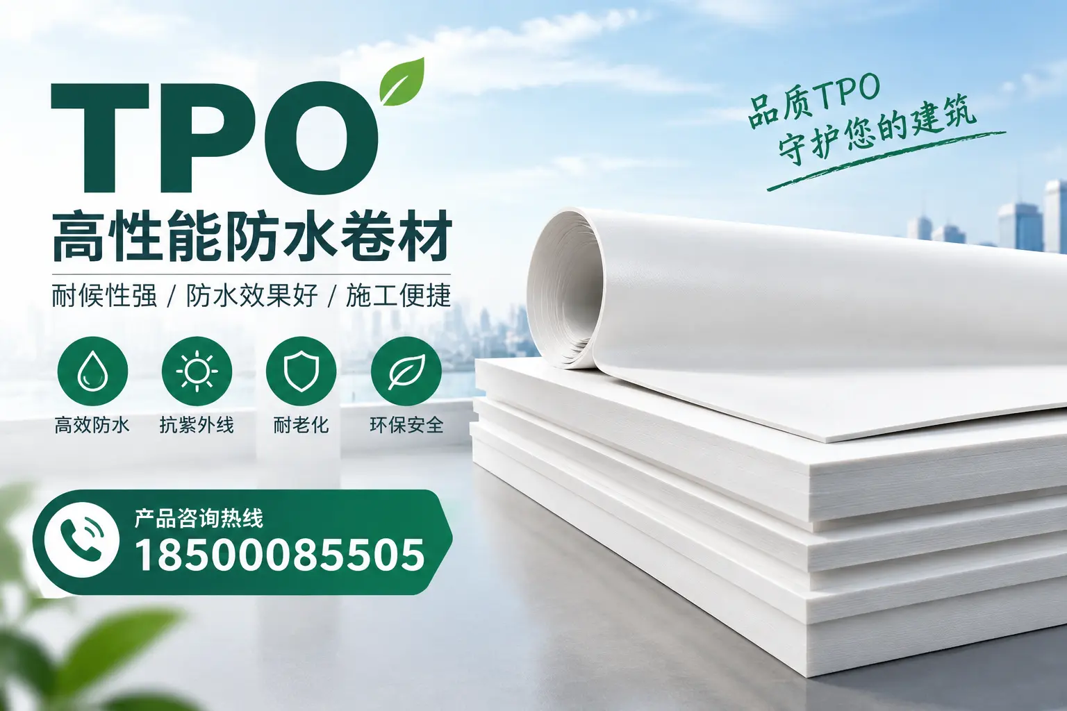 选择tpo材料时的注意事项,避免贺州企业常见误区